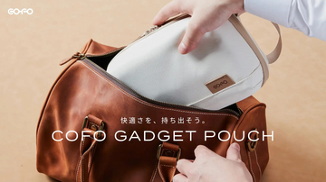 テレワークや出張の必需品になりそう、多彩なポケットを内外に備えたCOFOの新作ガジェットポーチ