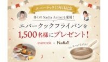 新生活の料理を快適に！ エバークック15周年記念で「ツルすべフライパン」が1500人に当たる