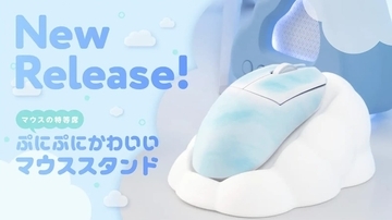 マウスにも“特等席”を、ぷにぷに雲形マウススタンドでデスク周りをおしゃれに収納
