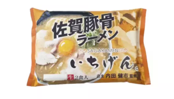 佐賀ラーメンいちげん監修のレトルトラーメン発売、2食入り