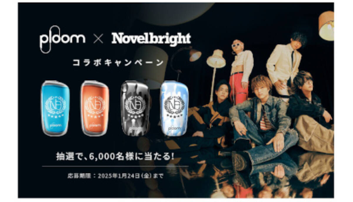 プルーム」が「Novelbright」とコラボ、限定フロントパネル提供 (2024 
