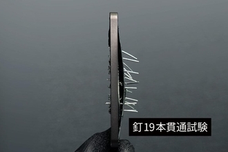 キーエンス発の安全なモバ充 踏んでも曲げても斧を使っても発火しにくい半固体を採用したワイヤレス充電対応モデルが登場