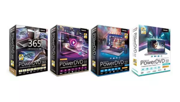 15年連続国内No.1の動画再生ソフトウェア最新版「PowerDVD 22」、YouTubeチャンネル機能も