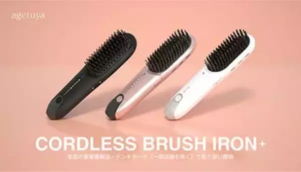 帰省時の機内持ち込みもOK！旅の「ヘアブラシアイロン」の最適解