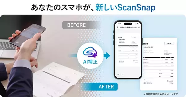 新サービス「ScanSnap Cloud＋」提供開始　スマホをScanSnapにする新機能も