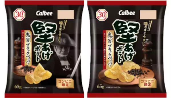 カルビーと鬼平犯科帳がコラボ、本日から堅あげポテトで「鬼旨」