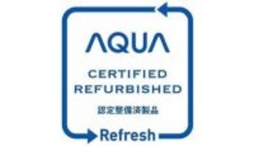 家計にも環境にもやさしい選択、「AQUA認定整備済製品」オンライン販売スタート