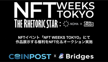 銀座で「NFT作品」飾る権利をNFT化＆オークション販売し、2名の展示作品が決定