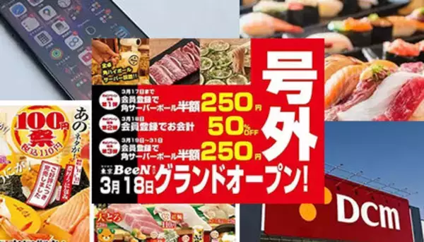 2999円で50種類の寿司食べ放題に注目！ 第3世代iPhone SEレビューやスシロー、くら寿司などのお得なキャンペーンも