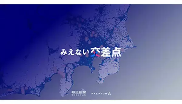 グランプリ作品は朝日新聞社の「みえない交差点」　JIMA「Internet Media AWARDS 2023」を表彰