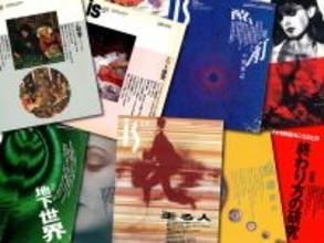 企業が文化を支えた時代と『is』 【新保信長】連載「体験的雑誌クロニクル」  36冊目