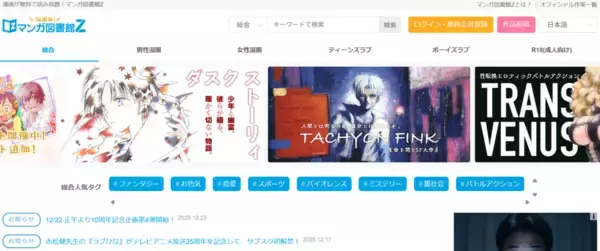 「【独自】ある日突然、マンガやアニメが買えなくなる！？文化を燃やす「金融検閲」の実態」の画像