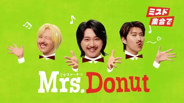 Mrs. GREEN APPLEが「ミスド」替え歌に挑戦。大森元喜は「いつものレコーディングより緊張した」