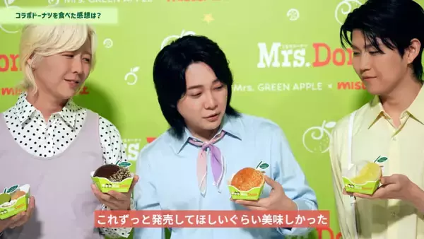 「Mrs. GREEN APPLEが「ミスド」替え歌に挑戦。大森元喜は「いつものレコーディングより緊張した」」の画像