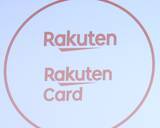 「「楽天カード」に追徴課税42億円！事業資金調達めぐり」の画像1