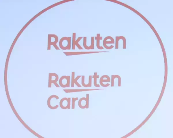 「楽天カード」に追徴課税42億円！事業資金調達めぐり