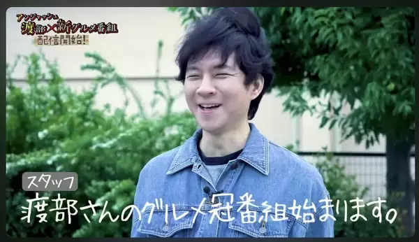 「【新連載】アンジャッシュ渡部といつか地上波のグルメ番組をつくることを夢見て語るソマD【第1回】」の画像
