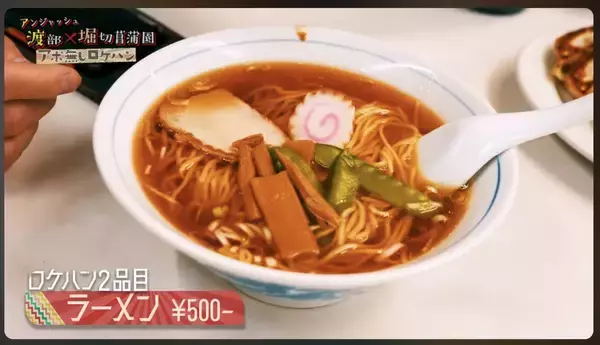 「【新連載】アンジャッシュ渡部といつか地上波のグルメ番組をつくることを夢見て語るソマD【第1回】」の画像