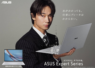 綾野剛が新CMでスーツ姿披露。“Expert”なビジネスマンに変身