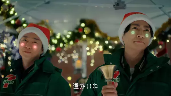 「櫻井翔＆相葉雅紀のセブン新CMは“おうちクリスマス”！「サンタさんの日本語がすごく上手かった(笑)」」の画像