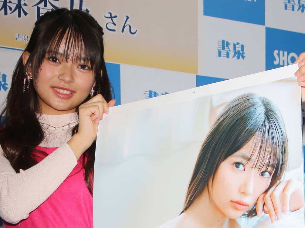 カレンダーをリリースした17歳・小森香乃の憧れは？「有村架純さん。なります！」