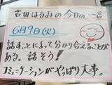 「【独占】中道改革連合とは何だったのか。落選した吉田はるみが明かす「野合新党」の限界、無所属での再出発」の画像2