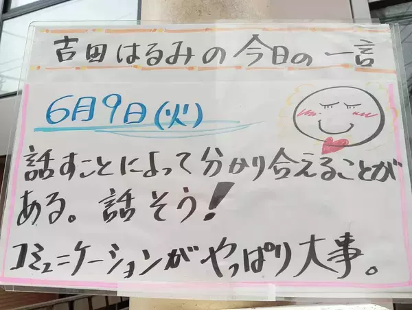 「【独占】中道改革連合とは何だったのか。落選した吉田はるみが明かす「野合新党」の限界、無所属での再出発」の画像