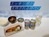 「キリンがこの酷暑に「氷結®無糖」をプッシュ。“悪魔的食べ合わせ”も提案してしまった」の画像1