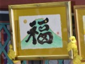 西宮神社「福男選び」 転倒アクシデントから逆転、同志社大4年生が一番福