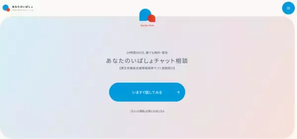 「【黒塗り】事業費21万円のNPOに、1億4963万円の国庫補助金！大空幸星氏「あなたのいばしょ」の決算書を読んでみた【篁五郎】」の画像