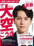 「【黒塗り】事業費21万円のNPOに、1億4963万円の国庫補助金！大空幸星氏「あなたのいばしょ」の決算書を読んでみた【篁五郎】」の画像4
