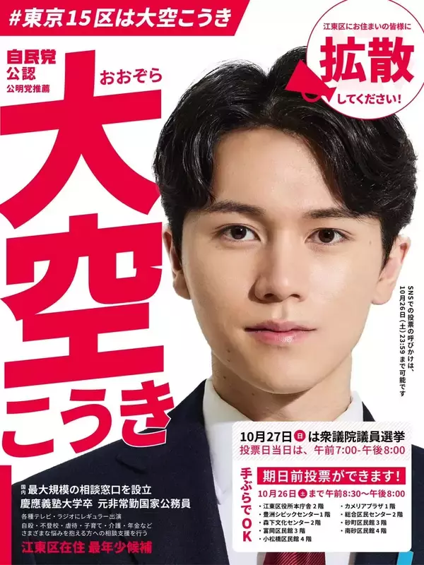 「【黒塗り】事業費21万円のNPOに、1億4963万円の国庫補助金！大空幸星氏「あなたのいばしょ」の決算書を読んでみた【篁五郎】」の画像