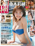 「【アザーカット公開】加藤心「休止中は、ファンの皆さんの言葉に救われました」雑誌インタビューで激白」の画像2