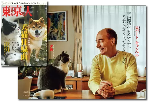 「『東京人』ってどんな人？【新保信長】  連載「体験的雑誌クロニクル」27冊目」の画像