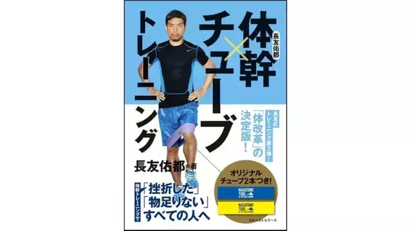 「長友佑都、史上初の5大会連続W杯へ！戦友・中村俊輔氏も「恐ろしい」と評す、彼をモンスターたらしめたもの」の画像