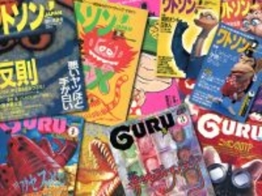 越境的専門誌『ワトソンJAPAN』と『ＧＵＲＵ』【新保信長】  連載「体験的雑誌クロニクル」25冊目