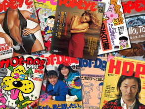 『ポパイ』vs『ホットドッグ・プレス』【新保信長】連載「体験的雑誌クロニクル」33冊目