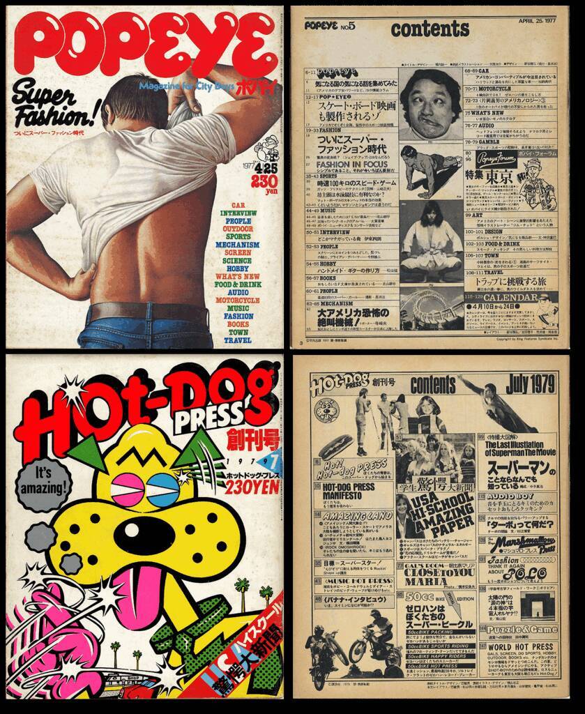 『ポパイ』vs『ホットドッグ・プレス』【新保信長】連載「体験的雑誌クロニクル」33冊目