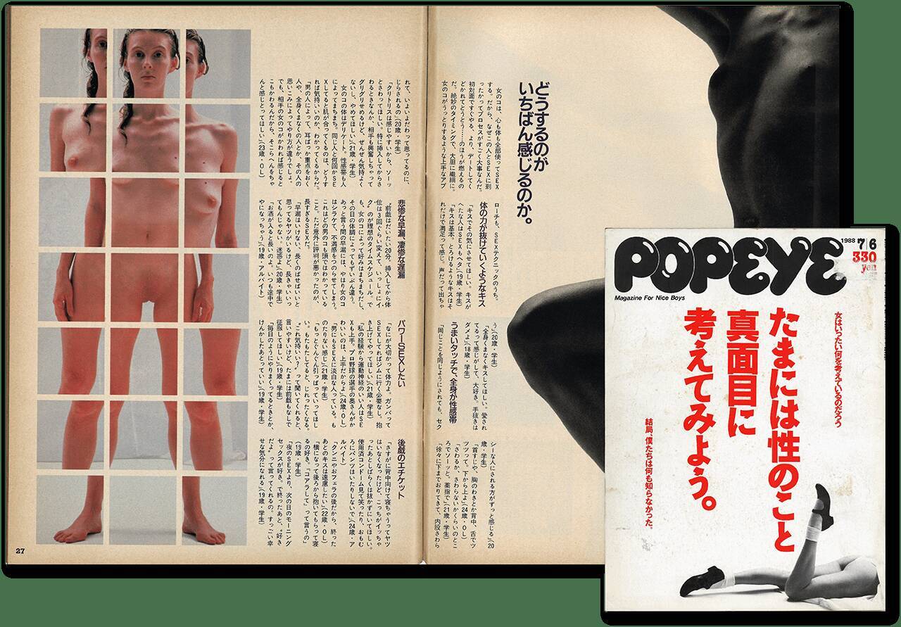 『ポパイ』vs『ホットドッグ・プレス』【新保信長】連載「体験的雑誌クロニクル」33冊目