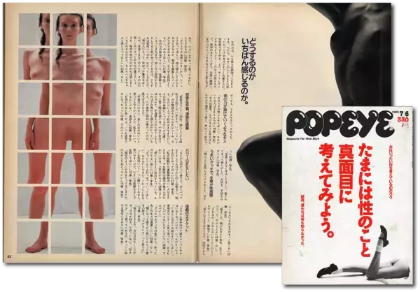 「『ポパイ』vs『ホットドッグ・プレス』【新保信長】連載「体験的雑誌クロニクル」33冊目」の画像