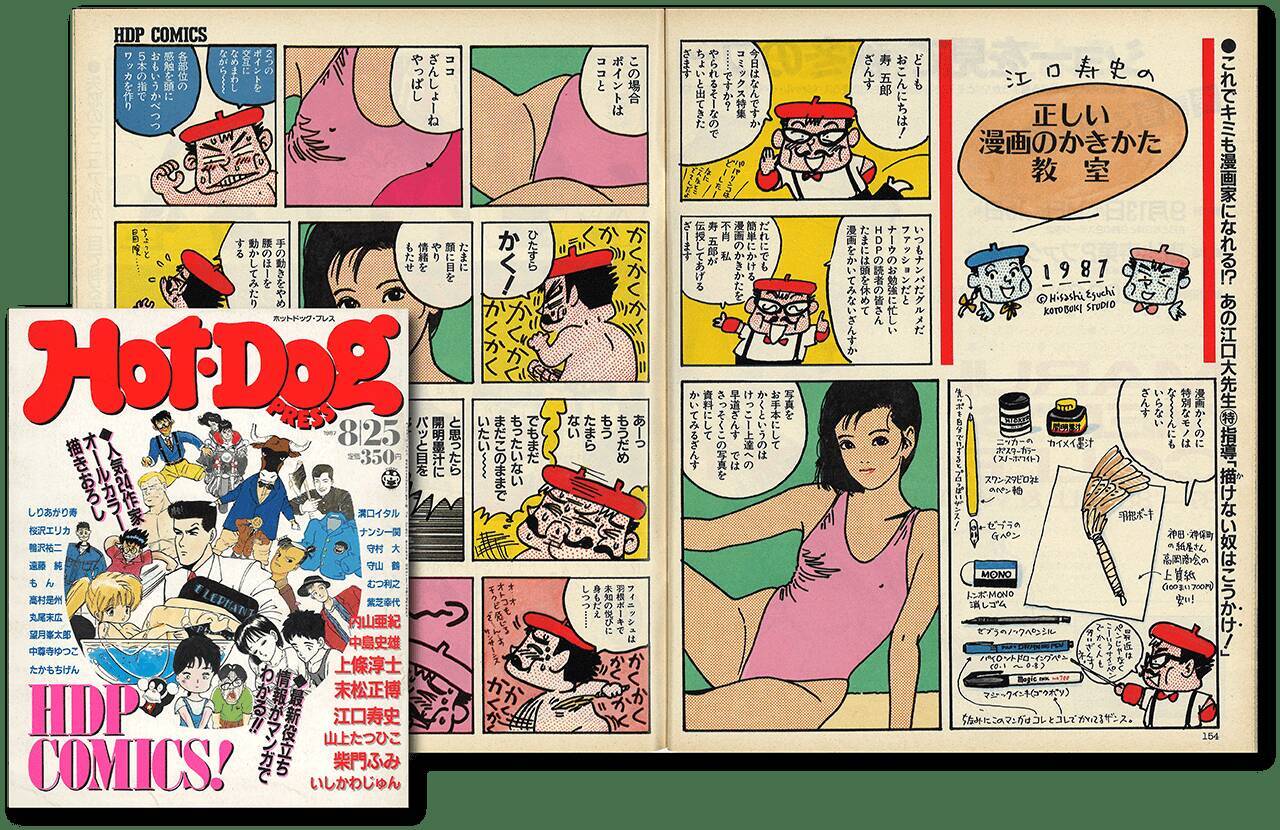 『ポパイ』vs『ホットドッグ・プレス』【新保信長】連載「体験的雑誌クロニクル」33冊目