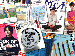 『本の雑誌』と『ダ・ヴィンチ』と『よむ』【新保信長】  連載「体験的雑誌クロニクル」24冊目