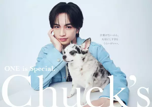 「中島健人、「僕は愛犬・ボニータの“執事”」。愛用ペット向けブランドのアンバサダーに就任」の画像
