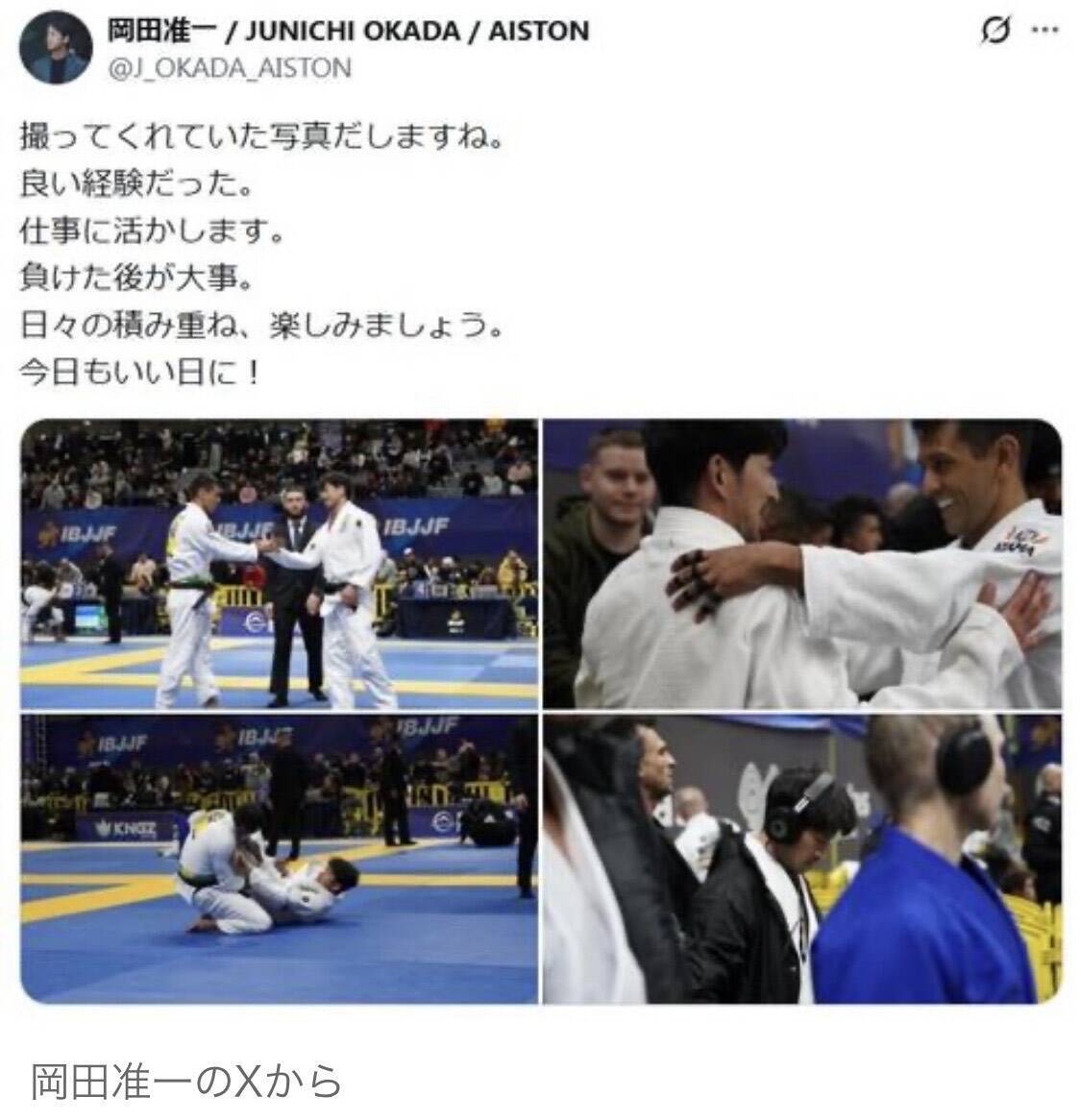 岡田准一、ブラジリアン柔術大会の写真投稿！敗戦も「仕事に活かします」