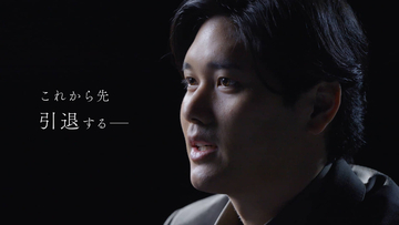 大谷翔平、引退までの歩みを初告白「自分の中の物語を計算しながら過ごしたい」