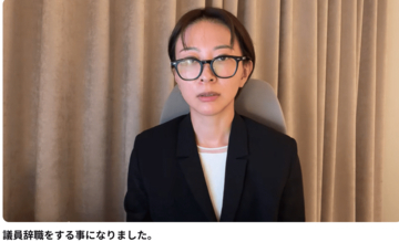「命を優先し、今を生きる」“減税メガネ”さとうさおり都議が電撃辞職表明 政活費巡り都と対立中だった