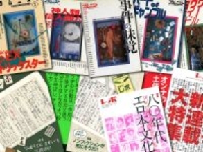 大人の同人誌『コラムニスト』と『レポ』【新保信長】連載「体験的雑誌クロニクル」34冊目