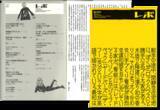 「大人の同人誌『コラムニスト』と『レポ』【新保信長】連載「体験的雑誌クロニクル」34冊目」の画像3