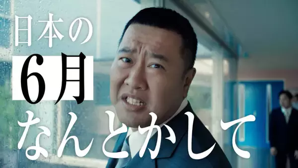 とにかく明るい安村、しんどい6月を「気分だけでもバケーション」 新CMでアドリブ炸裂