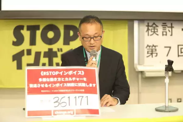 「インボイス導入反対署名が36万人突破！  免税業者に誹謗中傷の嵐。混乱と分断を招く希代の悪法【篁五郎】」の画像